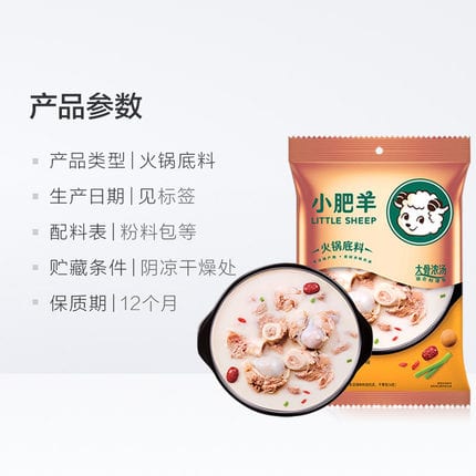 Little-Sheep-Hot-Pot-Base---Rich-Bone-Broth-Flavor---155g-1