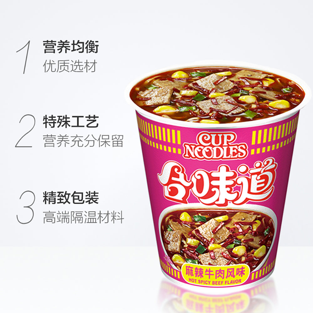 Nissin-Demae-Ramen-Spicy-Beef-Flavour-75g-1