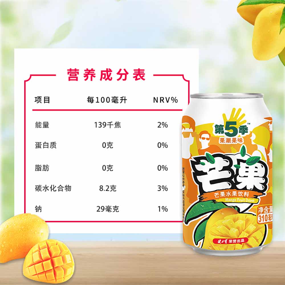 Jianlibao-Season-5-Mango-Fruit-Drink---310ml-1