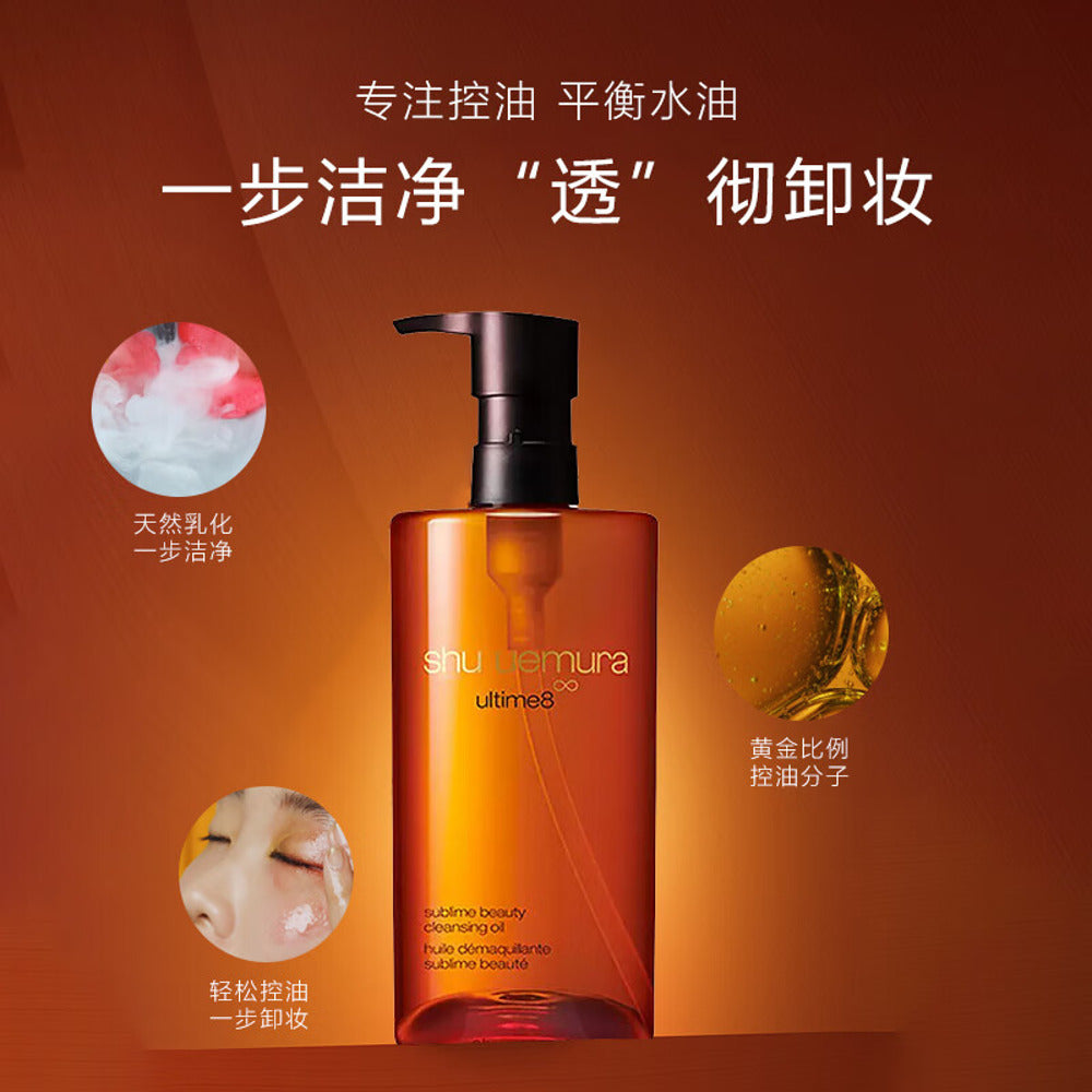 shu-uemura-ultime8-sublime-beauty-cleansing-oil-450ml-3