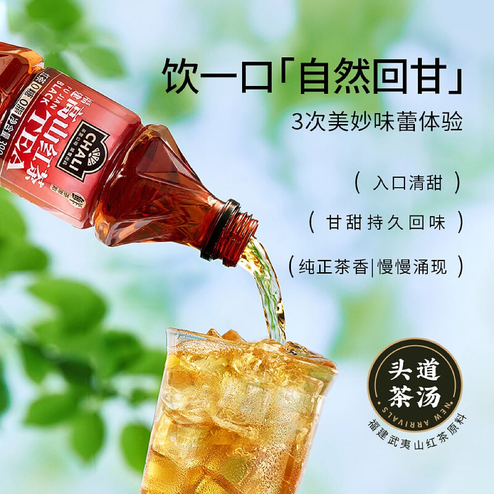 Chali-Fujian-High-Mountain-Black-Tea,-Zero-Sugar,-Zero-Fat---390ml-1