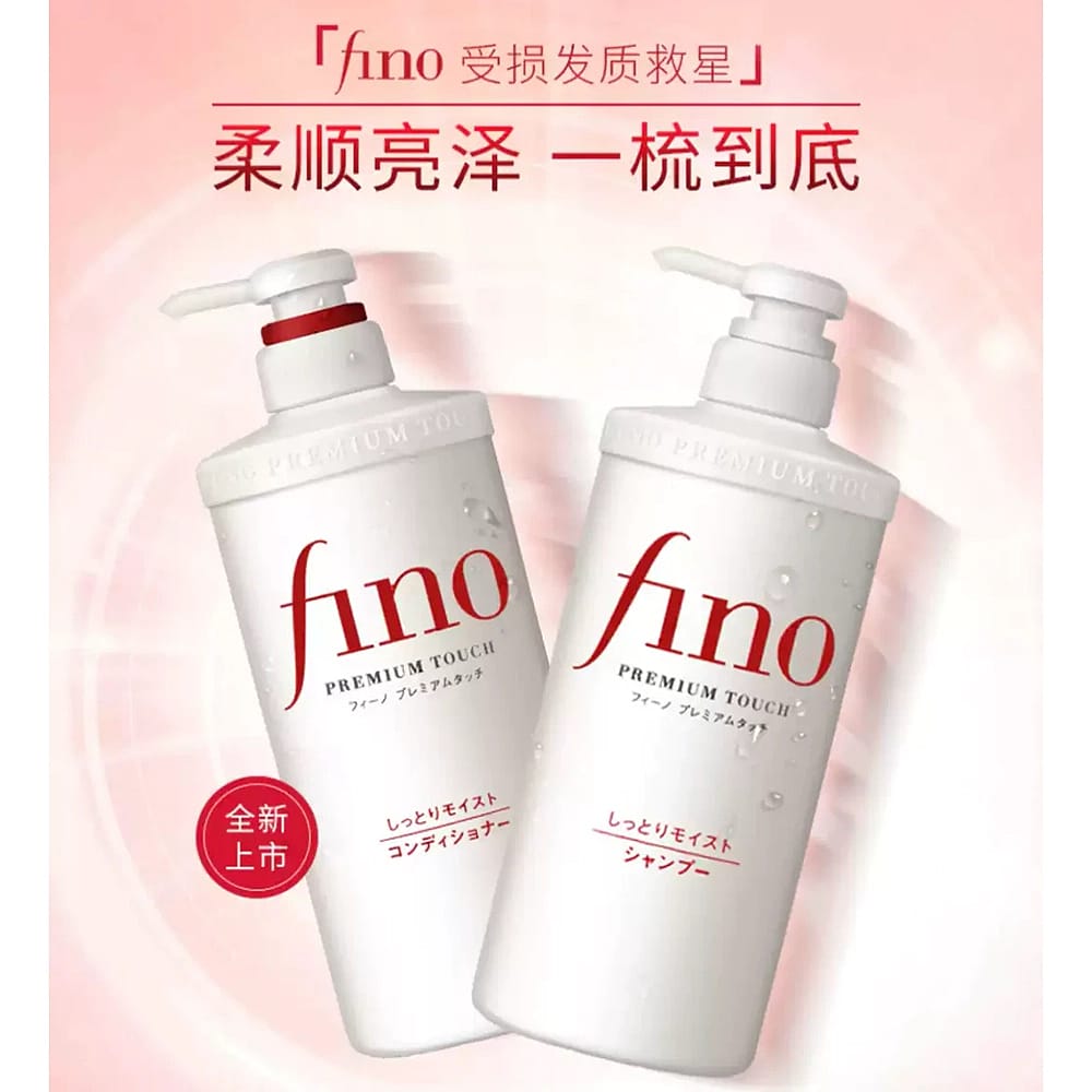 Shiseido-Fino-Beauty-Essence-Shampoo-550ml-1