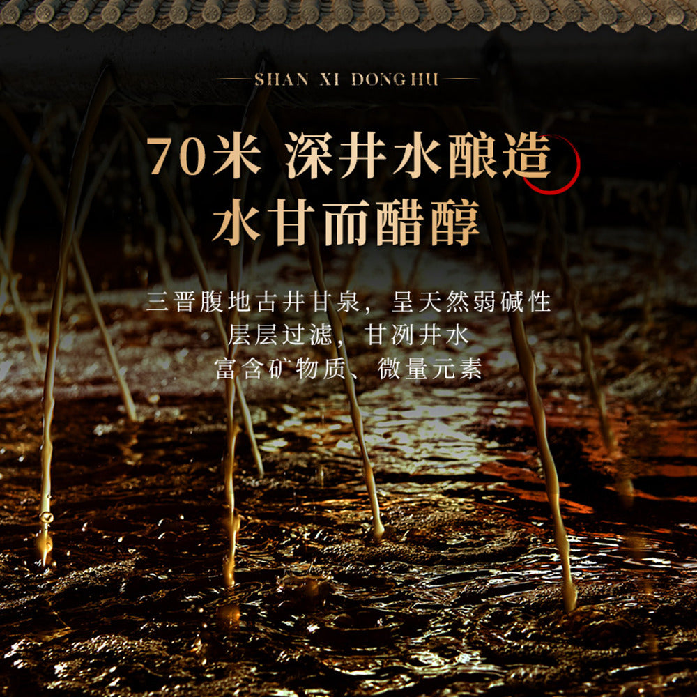 Donghu-Gold-Label-Shanxi-Aged-Vinegar-(3-Year-Aged)-500ml---Chinese-Black-Vinegar-3