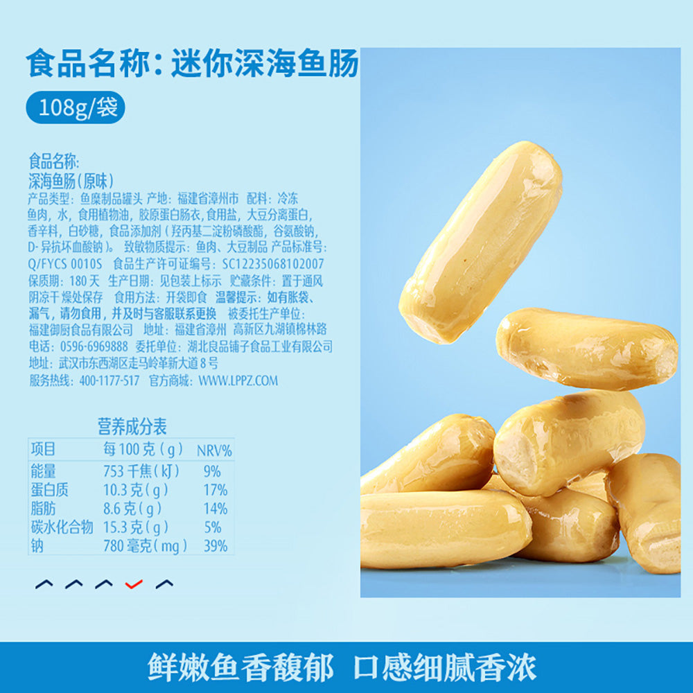 Bestore-Deep-Sea-Fish-Sausage-Original-Flavor-108g-1