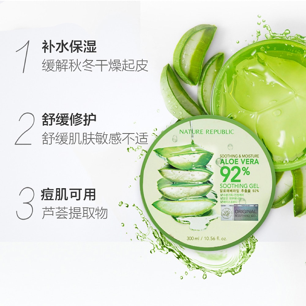 Nature-Republic-Aloe-Vera-Soothing-Gel---300ml-1