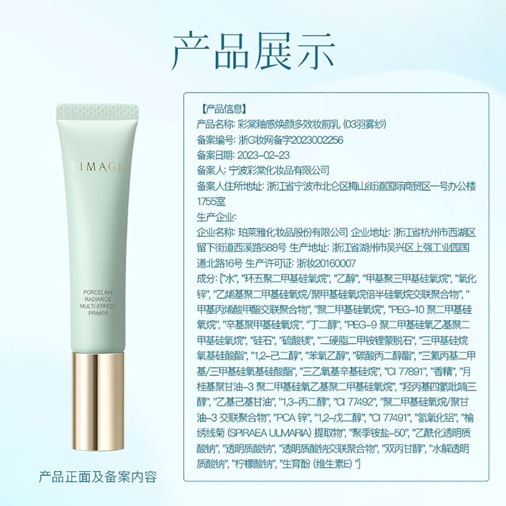 Timage-Porcelain-Radiance-Multi-Effect-Primer---Oil-Control,-40g-1