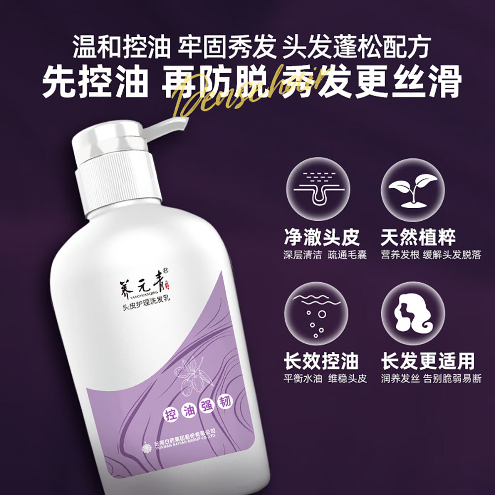 Yunnan-Baiyao-Yangyuanqing-Anti-Hair-Loss-Oil-Control-Shampoo-For-Long-Hair---500ml-1