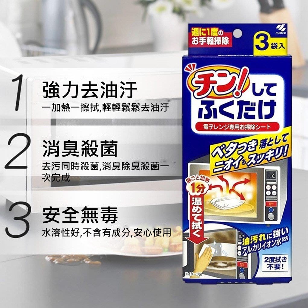 Kobayashi-Pharmaceutical-Microwave-Cleaning-Wet-Wipes,-Pack-of-3-1