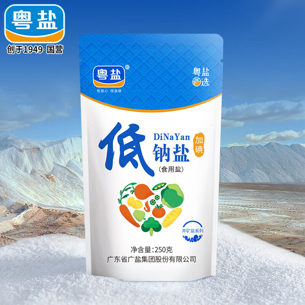 Canton-Salt-Iodised-Low-Sodium-Salt-250g-1