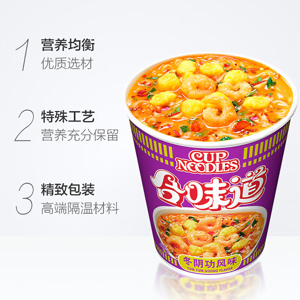 Nissin-Demae-Ramen-Tom-Yum-Flavour-74g-1