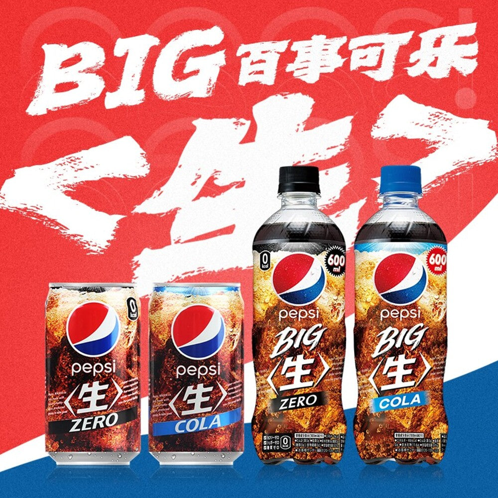 Pepsi-BIG-Cola-Carbonated-Soft-Drink---600ml-1