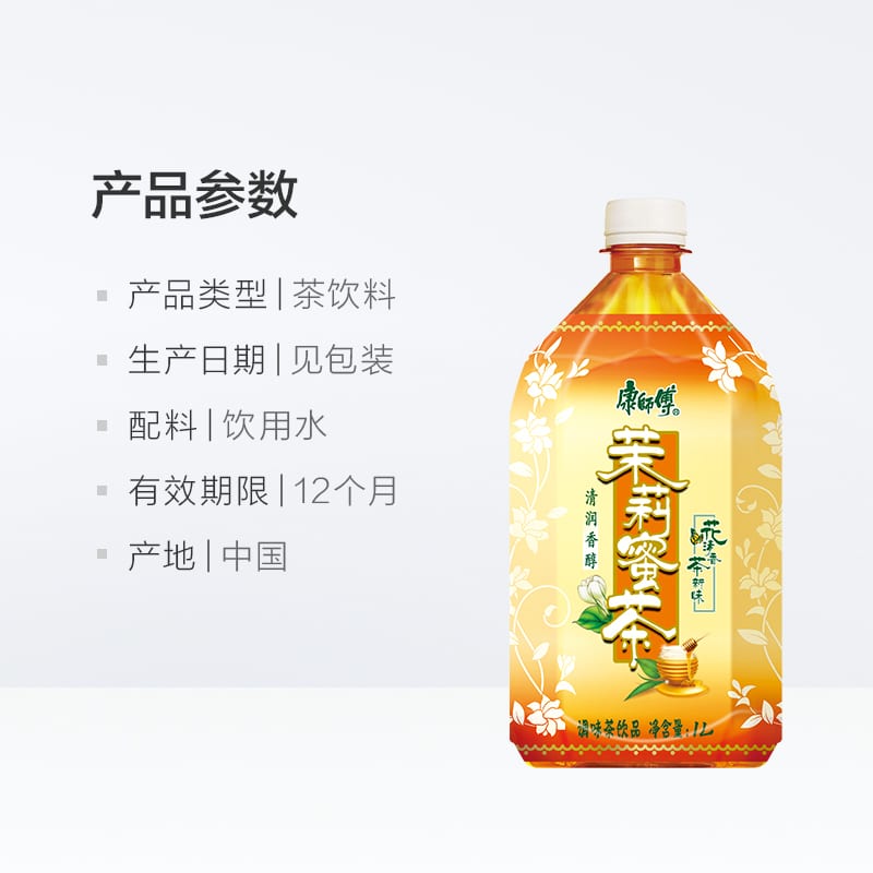 Master-Kong-Jasmine-Honey-Tea---1L-x-12-Bottles-1