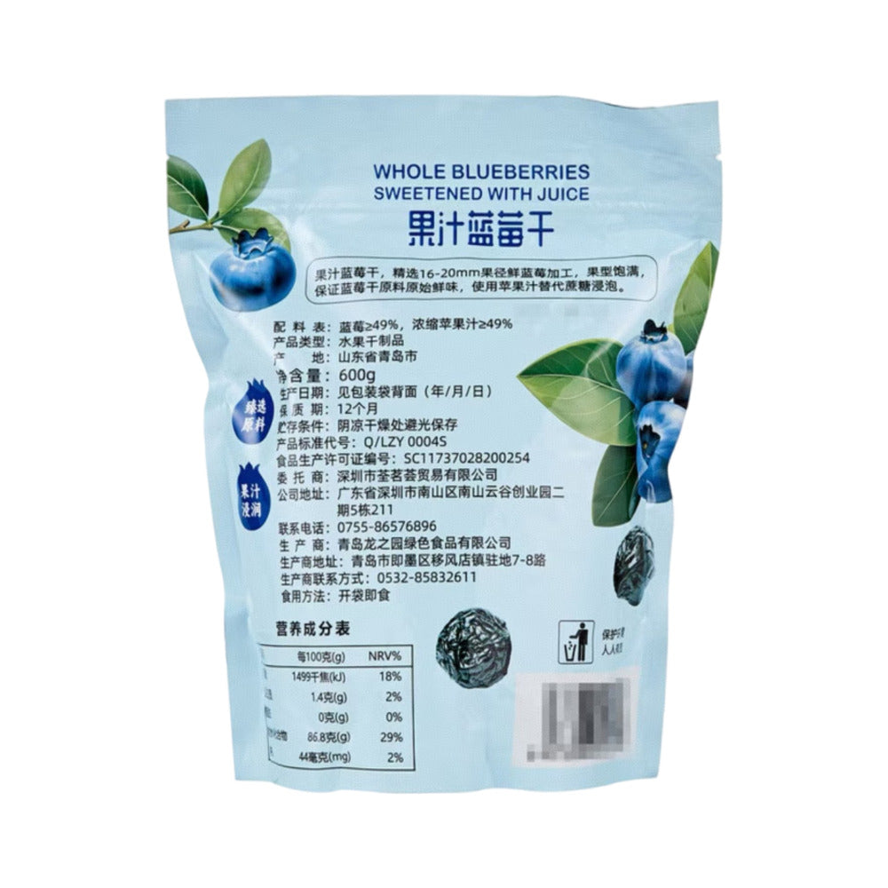 costco-china-juice-sweetened-dried-whole-blueberries-600g-limited-import-3