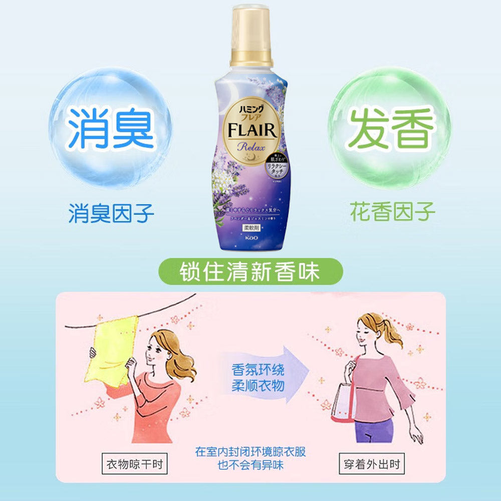 Kao-FLAIR-Relax-Fabric-Softener-–-Lavender-&-Jasmine-Scent-510ml-3