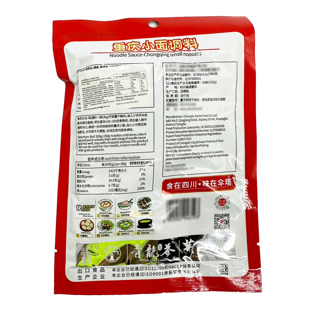 Santapa-Noodle-Sauce---Chongqing-Small-Noodles-Seasoning---120g-1