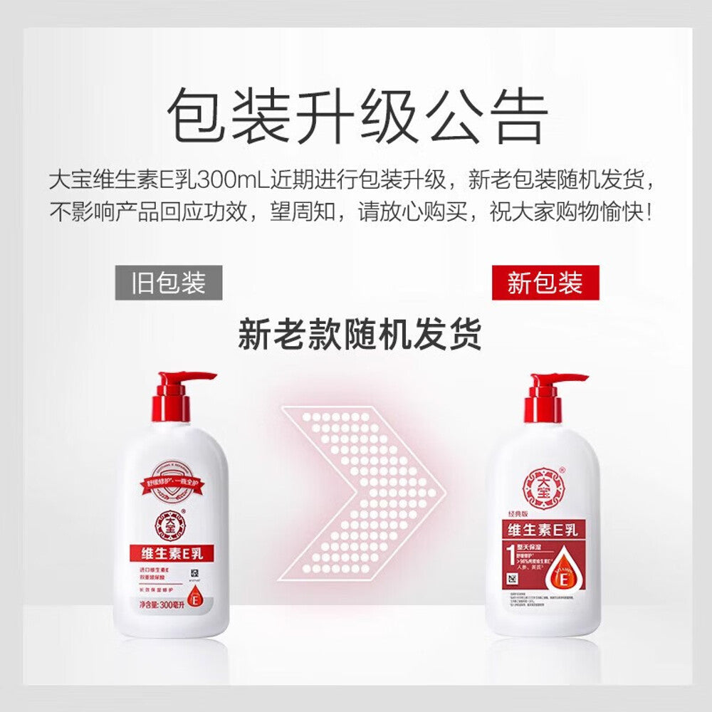 Dabao-Ginseng-&-Vitamin-E-Moisturizing-Body-Lotion-–-300-ml-3