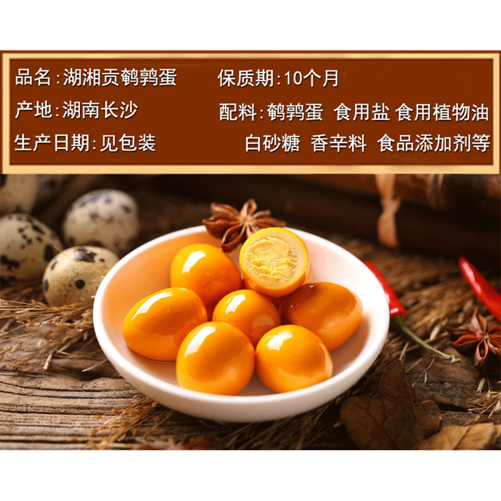 Huxiang-Gong-Salted-Quail-Eggs---450g-1