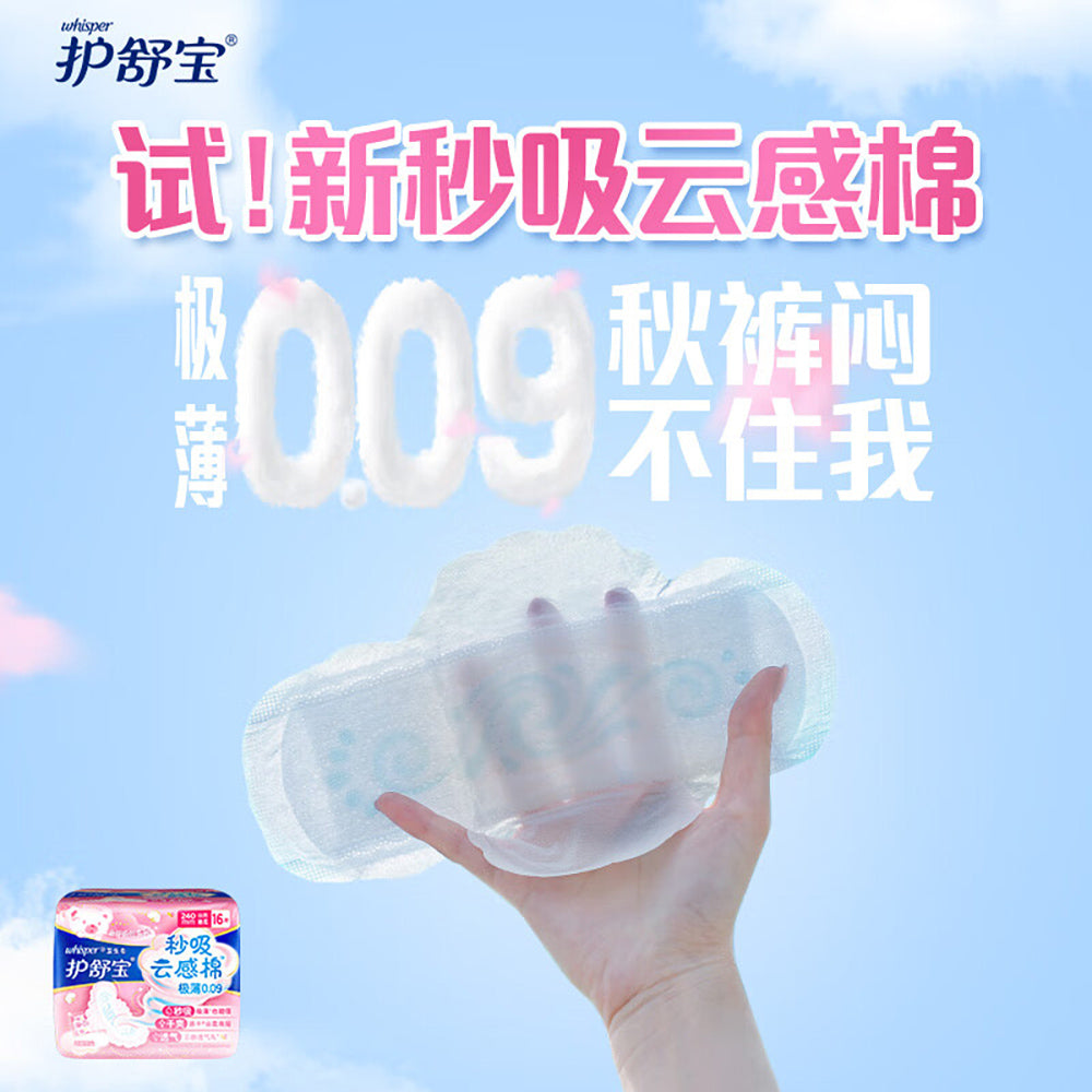 Whisper-Ultra-Thin-Daily-Use-Sanitary-Pads-240mm,-15+3-Pack-1