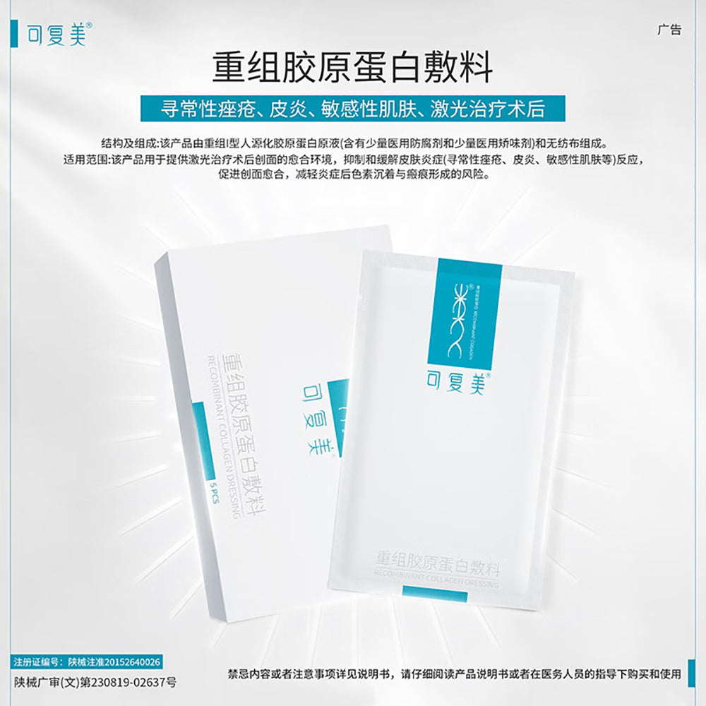 Kefumei-Reconstituted-Collagen-Dressing,-5-Pieces-per-Box-1