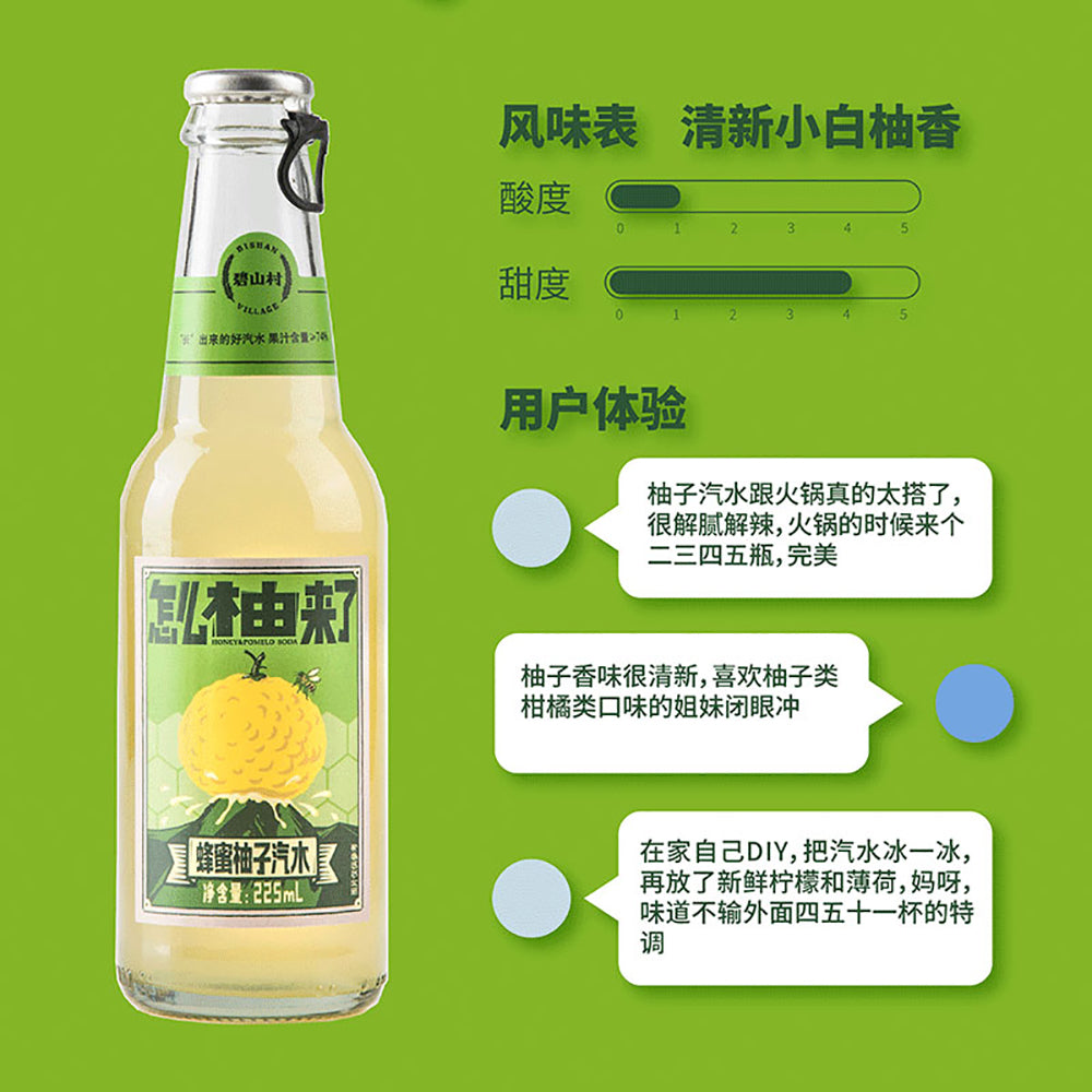 Bishan-Village-Honey-Pomelo-Soda---225ml-x-24-Bottles-1