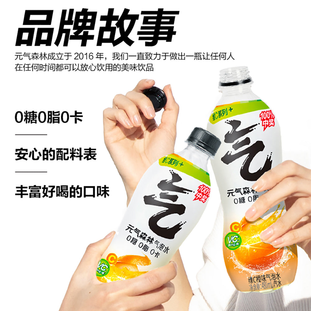 Genki-Forest-Sparkling-Water-VC-Orange-Flavor---480ml-x-15-1