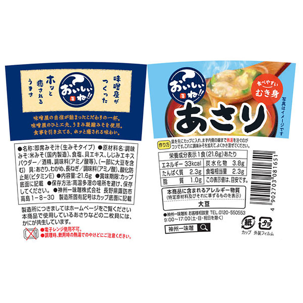 Shinshu-Instant-Oyster-Soup---21g-1