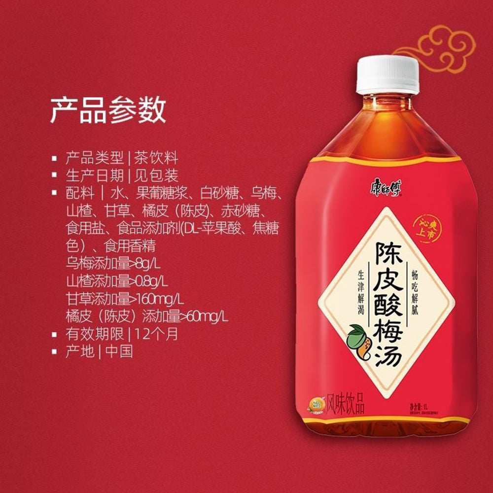 Master-Kang-Dried-Tangerine-Peel-Sour-Plum-Soup-1L-1