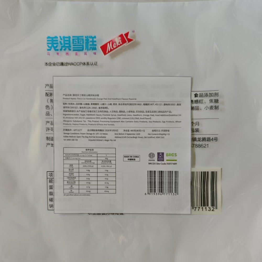 Potong-Hand-Cut-Thick-Ice-Cream-Bars,-Orange-Peel-&-Hawthorn-–-5-Sticks,-400g---Malaysian-Traditional-Potong-Ice-Lolly-3