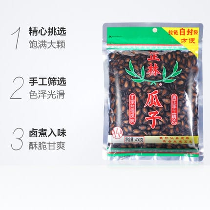 Zhenglin-Sunflower-Seeds-400g-1