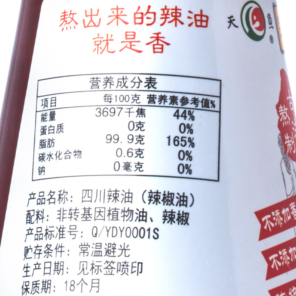 Baoding-Tianyu-Sichuan-Chili-Oil---450ml-1