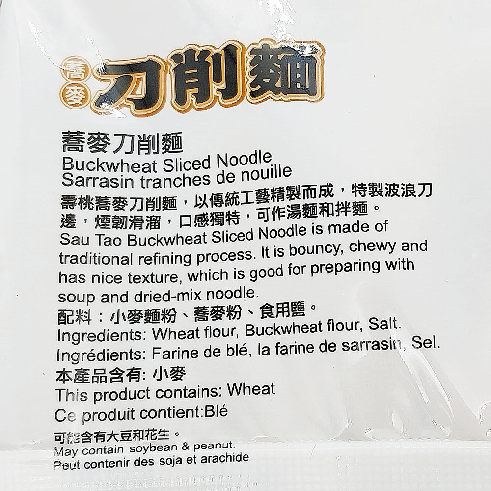 Sau-Tao-Buckwheat-Sliced-Noodles---400g-1