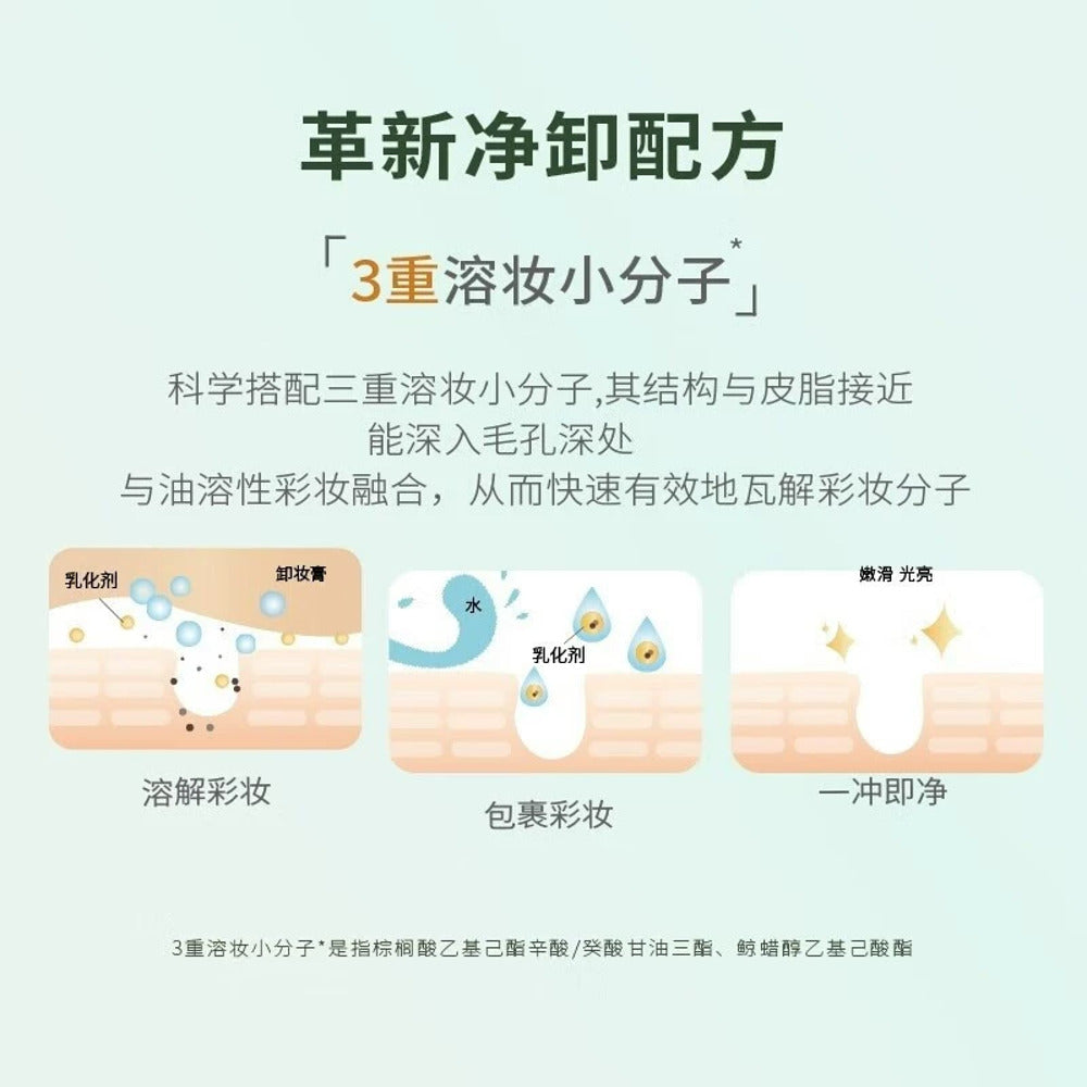 Half-Acre-Flower-Field-Purifying-Cleansing-Balm-100ml---Makeup-Remover-Balm-3