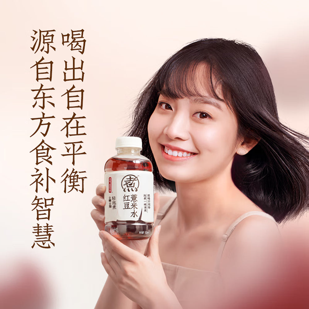 Yuanqi-Senlin-Relaxing-Water,-Red-Bean-and-Coix-Seed-Drink,-500ml-1