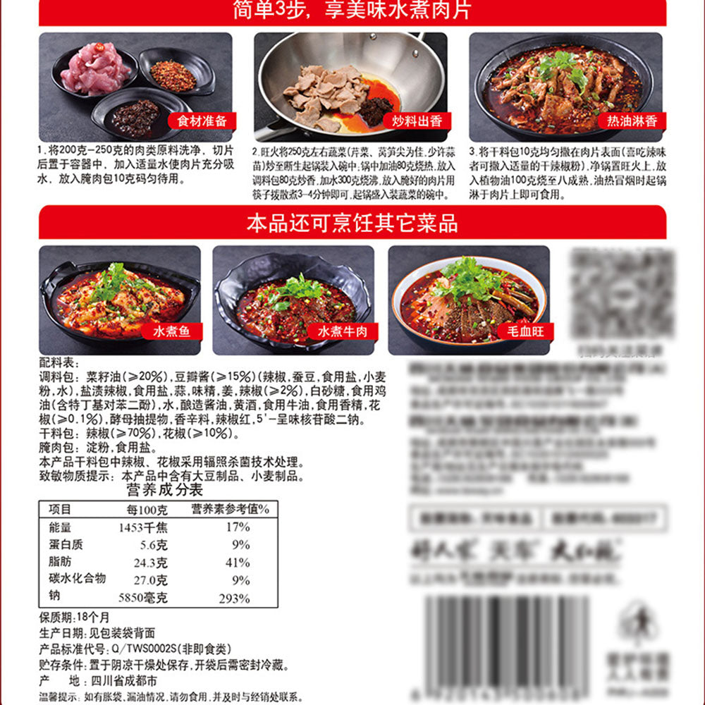 Good-Home-Brand-Boiled-Meat-Slices-Seasoning-100g-1