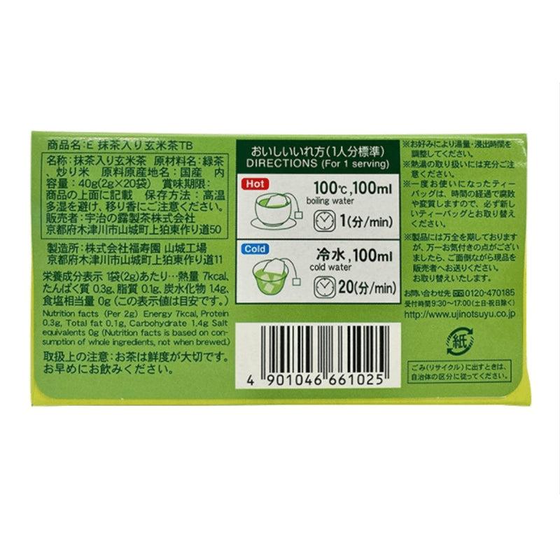 Suntory-Fukujuen-Iyemon-Matcha-&-Genmaicha-Tea-20pcs-40g-[Discontinued]-1