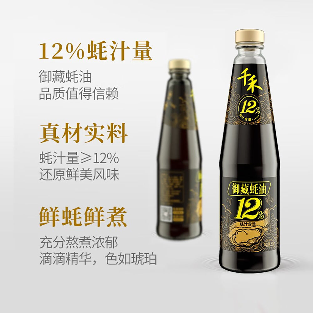 Qianhe-Premium-Oyster-Sauce-with-12%-Oyster-Juice-Content,-500ml-1