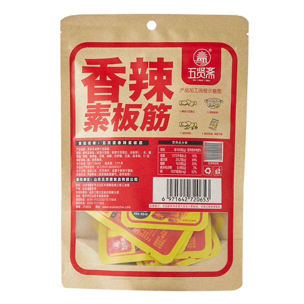 Wu-Xian-Zhai-Spicy-Vegetarian-Gluten-Snack-100g-1