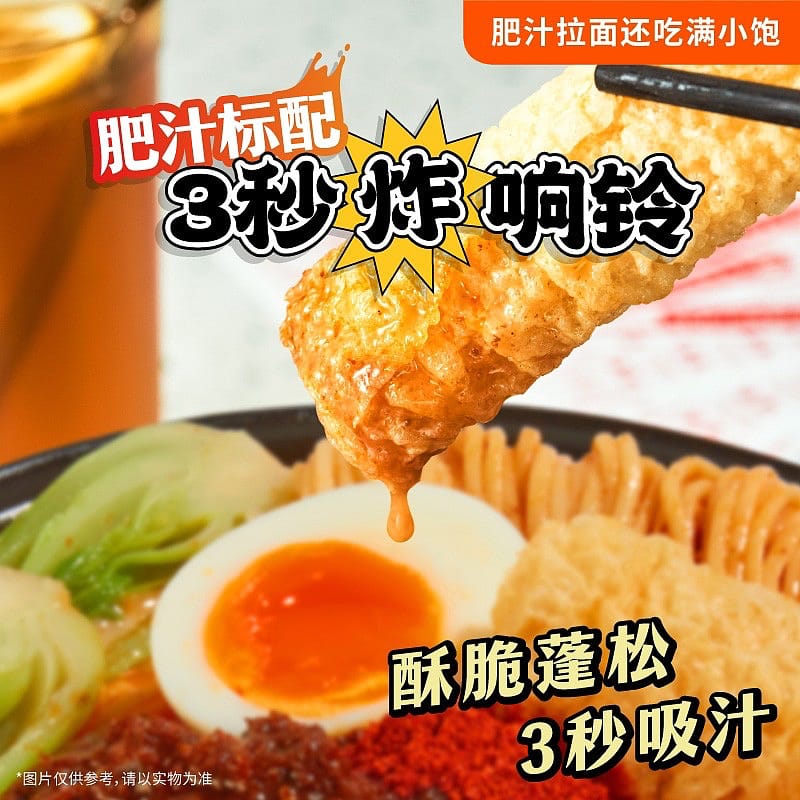 ManXiaoBao-Fried-Sauce-Bone-Soup-Ramen-with-Extra-Fat-and-Extreme-Sour-Spicy-Flavour,-300g-1