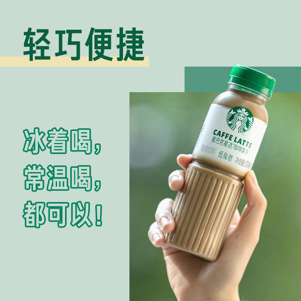 [Full-Case]-Starbucks-Signature-Series-Latte-Coffee-270ml*15-1