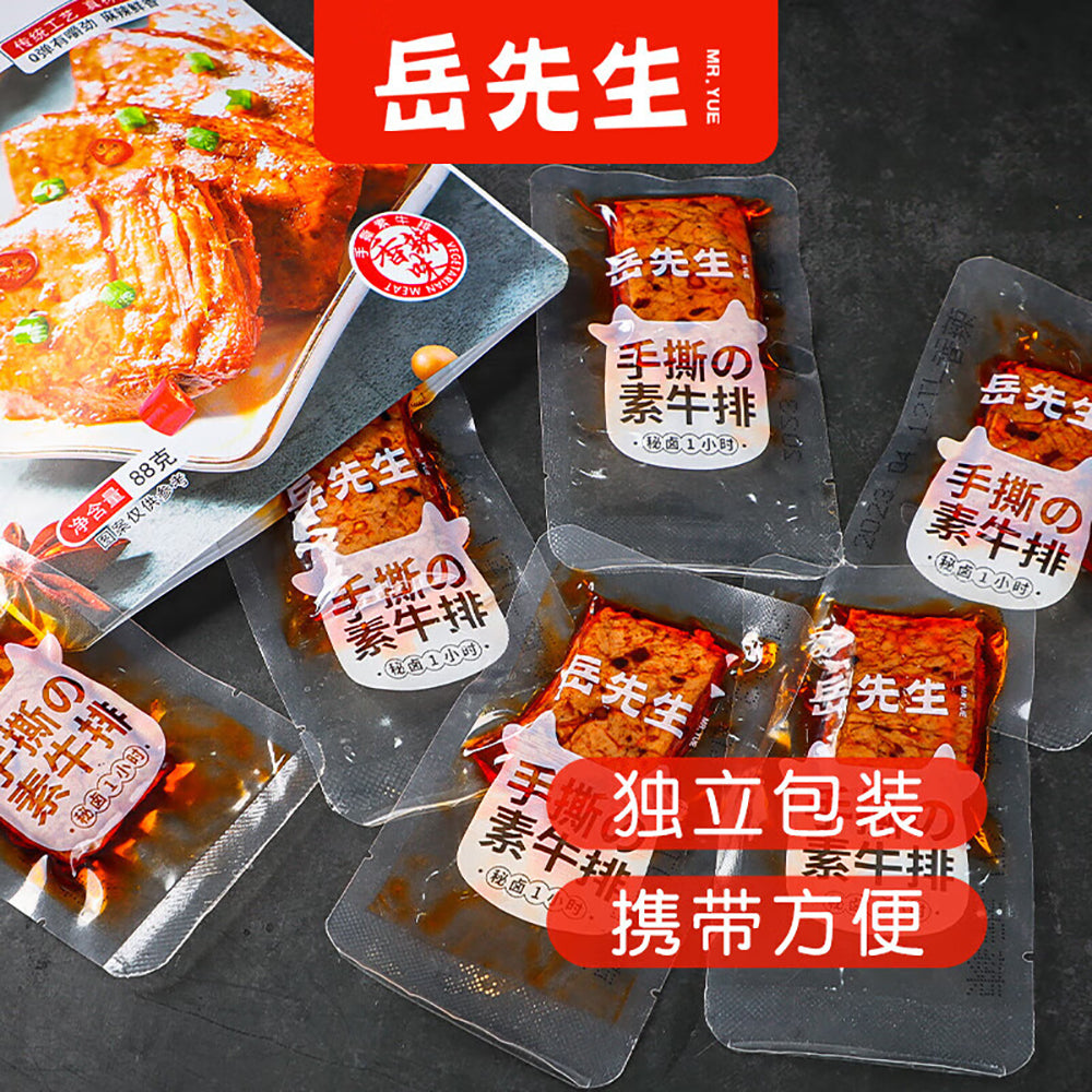 Mr.-Yue's-Stone-Ground-Spicy-Flavoured-Tofu-Snack-108g-1