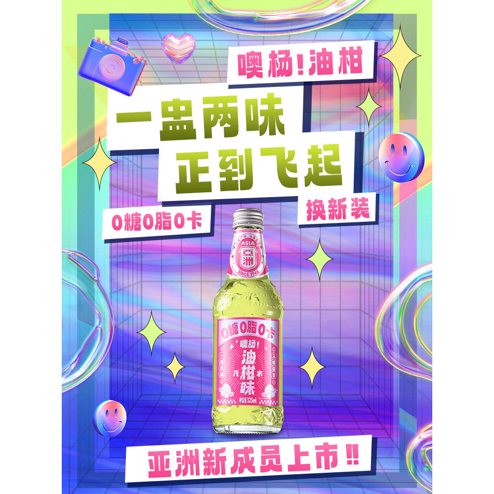 Asia-Oh-Yang!-Pomelo-Flavored-Soda---Glass-Bottle-325ml-1