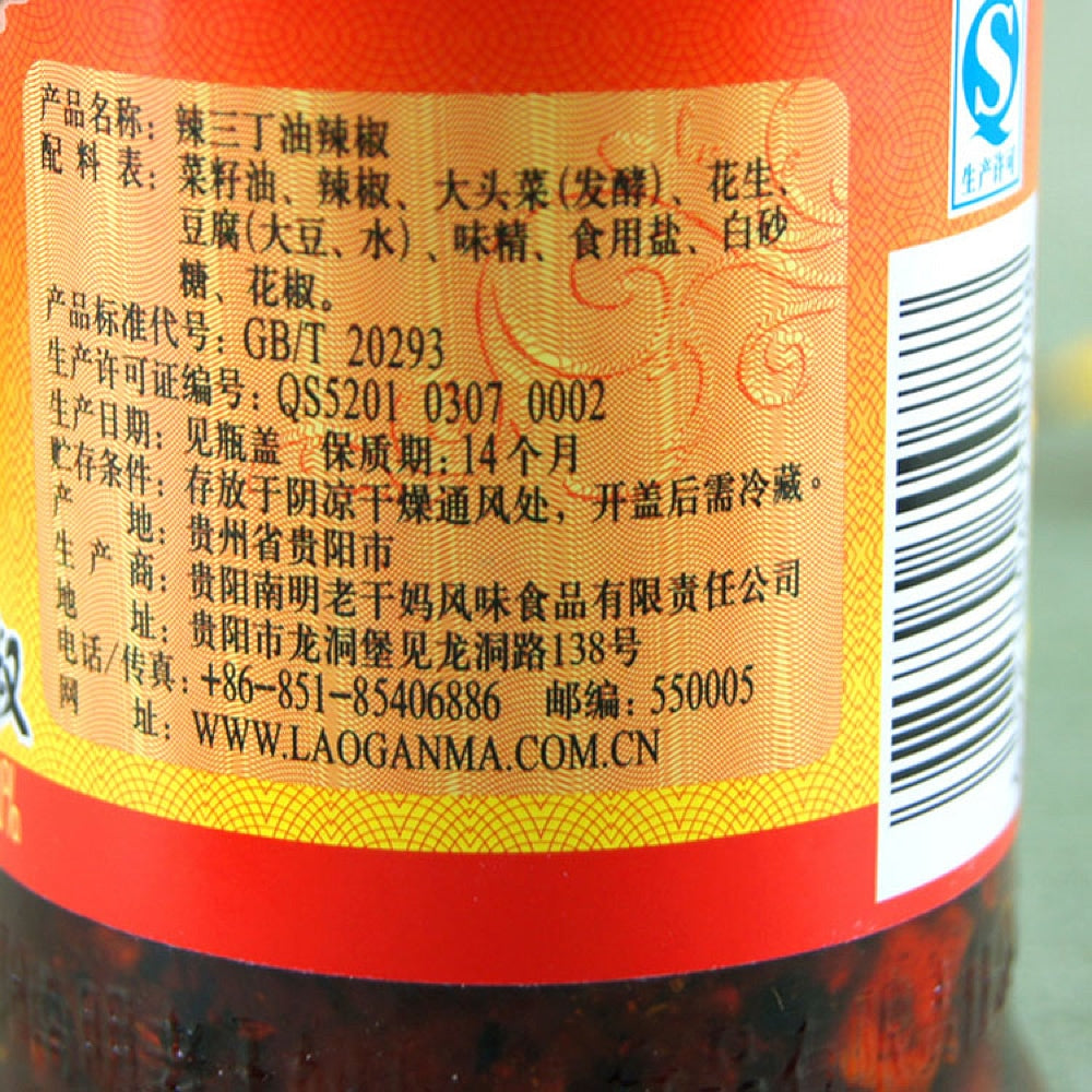 Lao-Gan-Ma-Spicy-Three-Pepper-Chili-Oil-280g-1