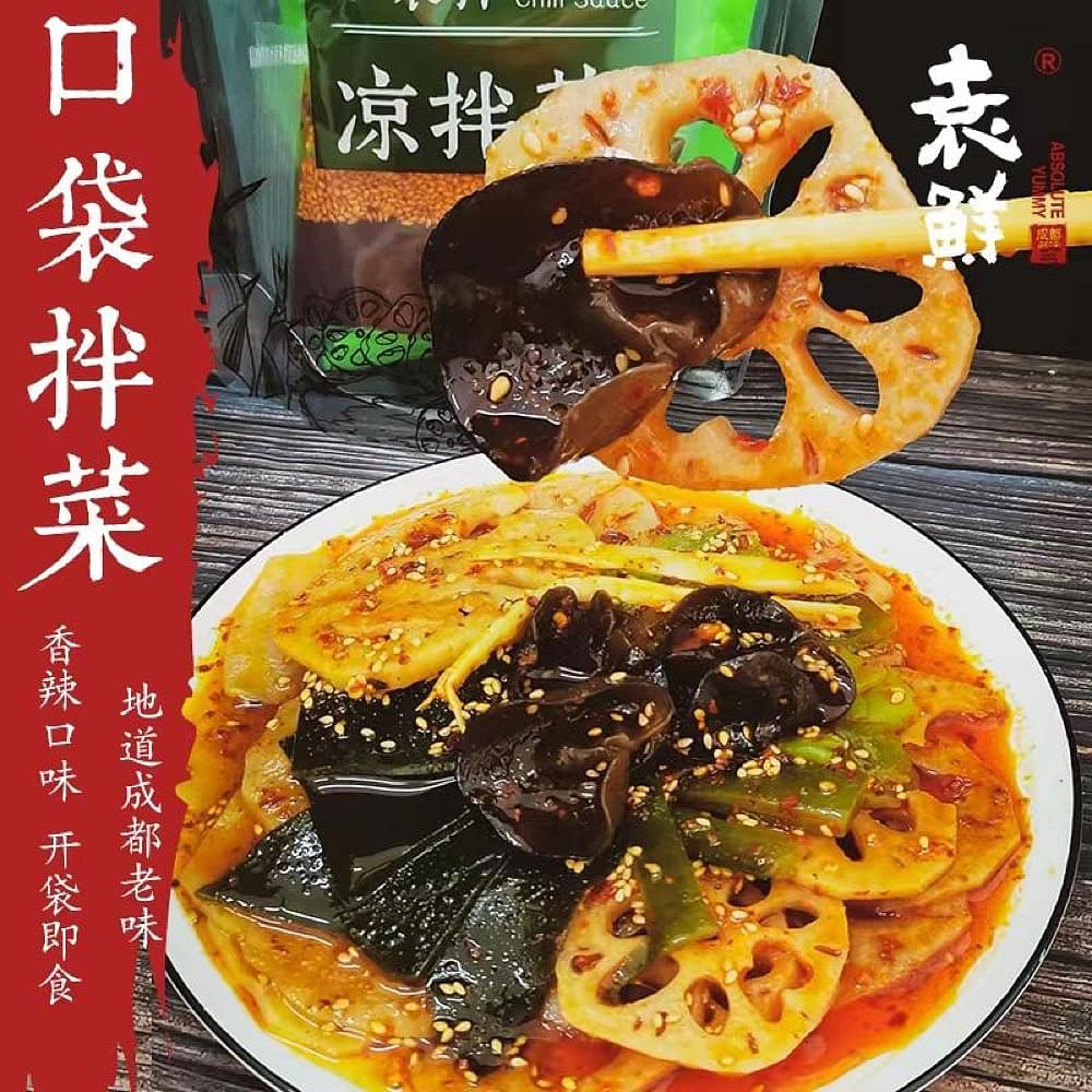 Yuanxian-Pocket-Mixed-Vegetables-in-Chili-Oil---278g-1