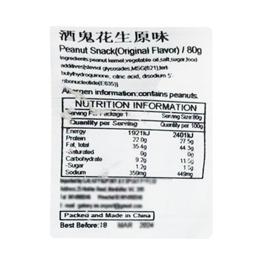 Baishixing-Original-Flavor-Drunken-Peanuts---80g-1