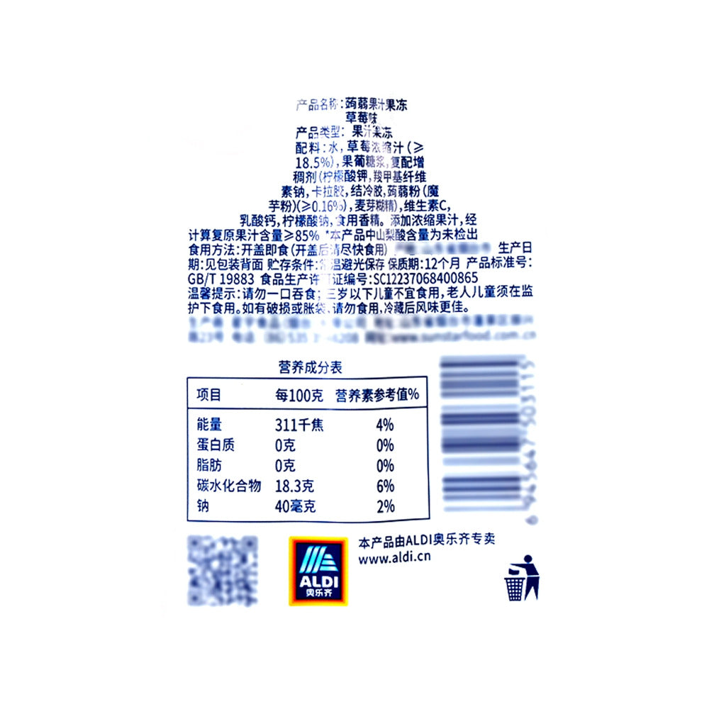 Aldi-Delight-Strawberry-Konjac-Jelly-165g-–-Limited-Import-3