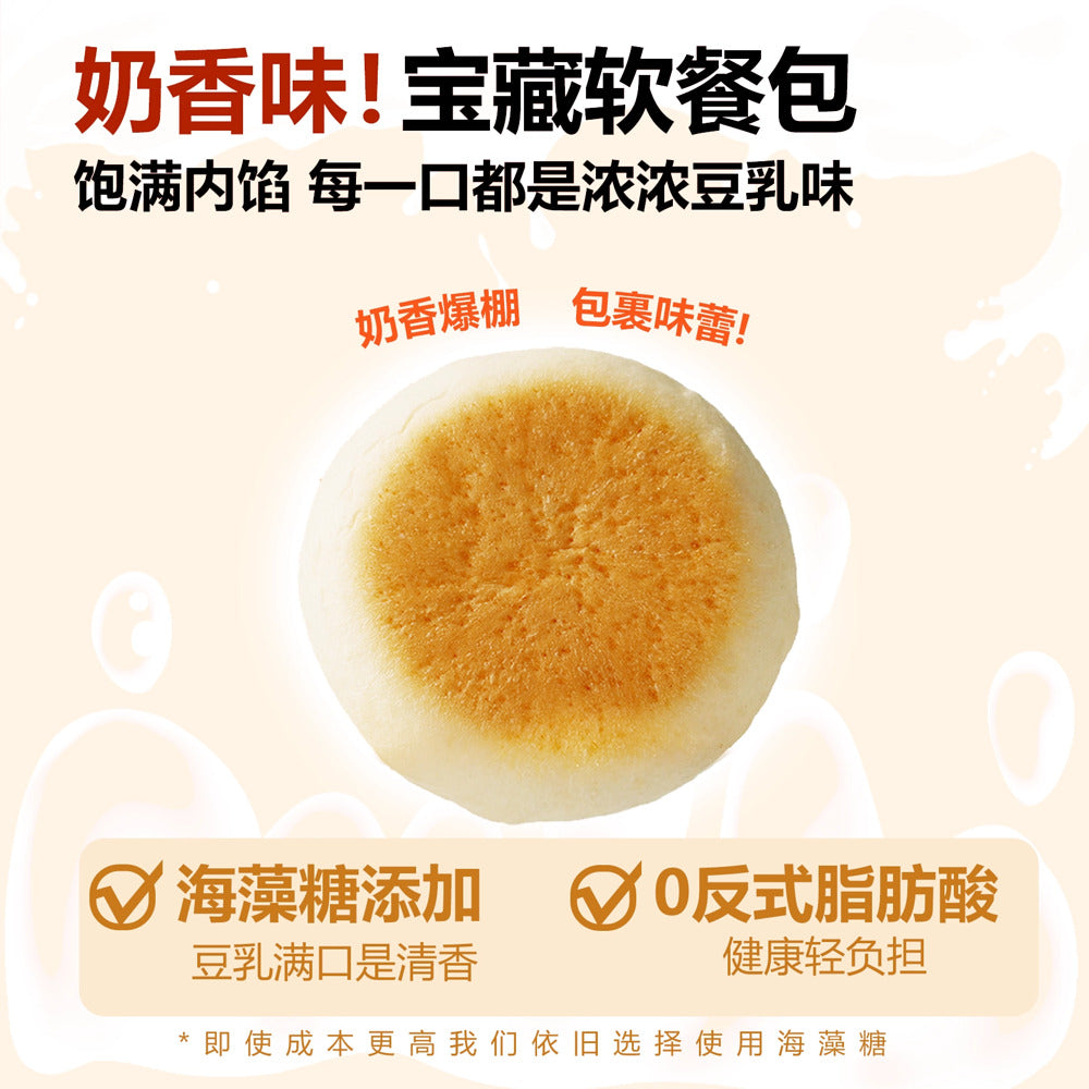 Moxiaoyan-Soft-Bread-Rolls-–-Original-Soy-Milk-Flavour,-Box-480g-3