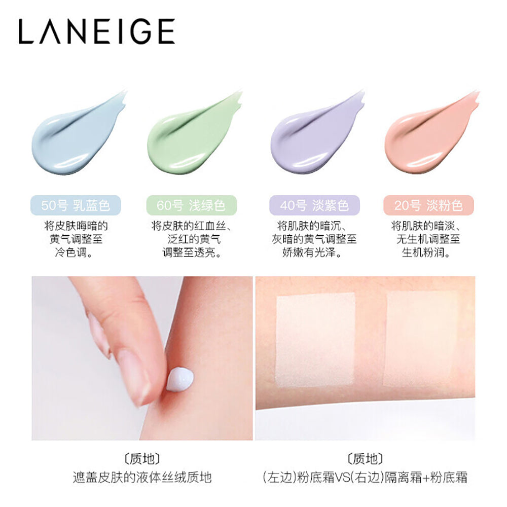 Laneige-Skin-Veil-Base-SPF-25-PA++---Milky-Blue-30ml-1