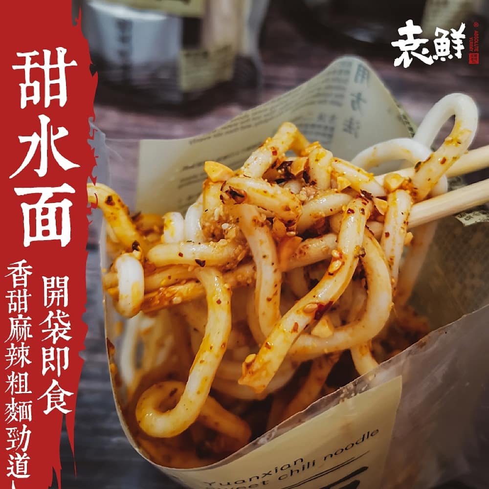 Yuanxian-Sweet-Chili-Noodles---266g-1