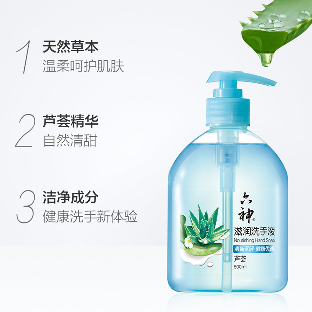 Liu-Shen-Aloe-Vera-Moisturising-Hand-Wash-500ml-1