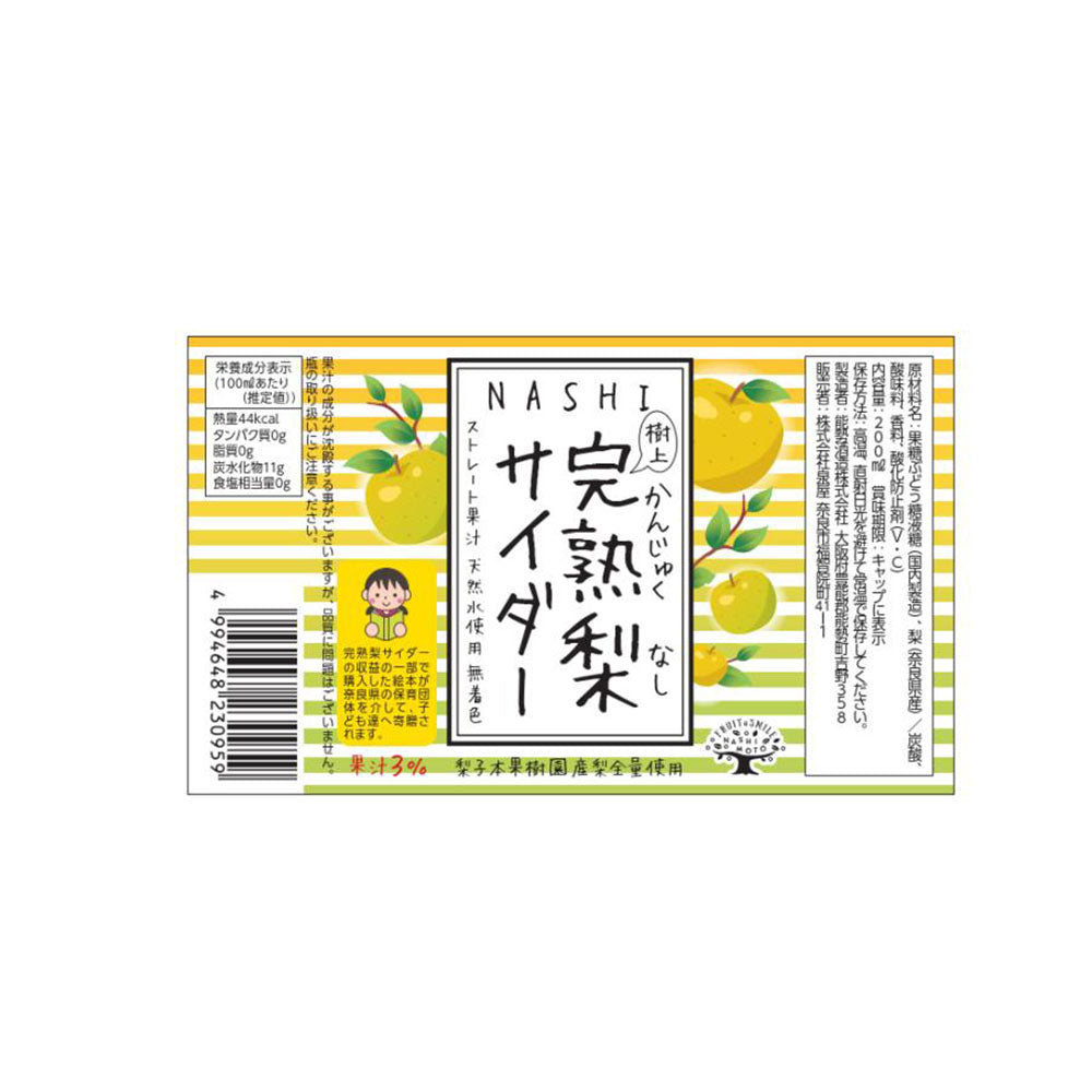 Nara-Imported-Japanese-Sparkling-Drink---Ripe-Pear-Flavor,-200ml-1